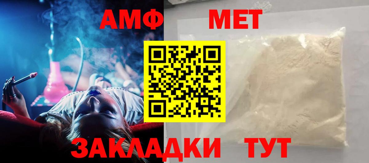 Амфетамин 97%  АМФЕТАМИН  Краснодар 