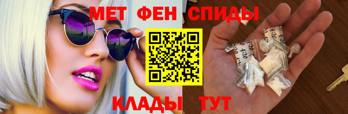 Амфетамин Premium Краснодар