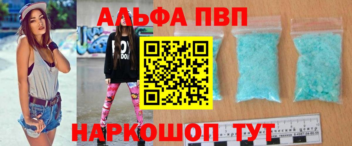 A PVP кристаллы  Alpha-PVP СК КРИС  Краснодар  Вход с VPN  Alpha PVP  A-PVP крисы CK 