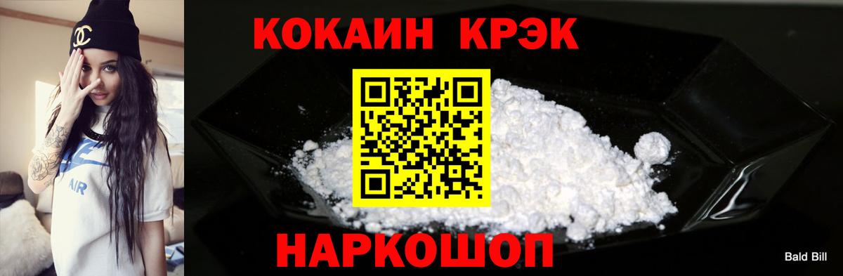 COCAIN FishScale Краснодар