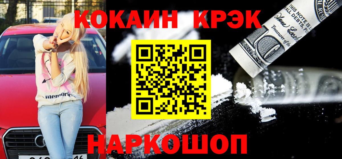 Кокаин Боливия Краснодар