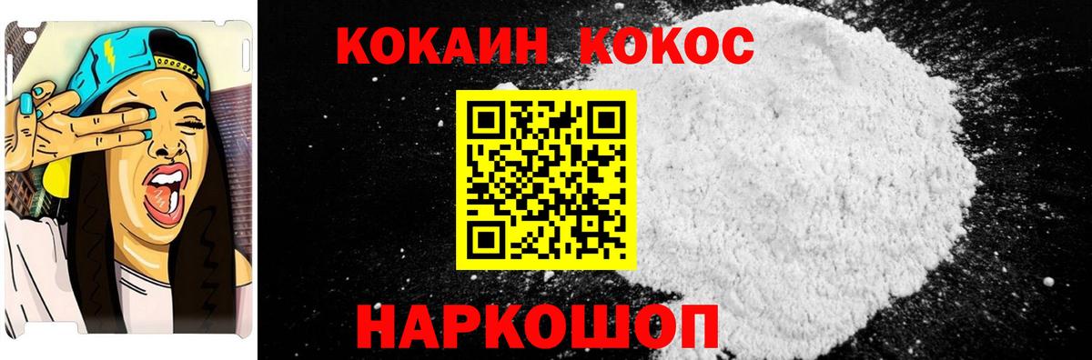 COCAIN Эквадор  Кокаин Перу  Краснодар 