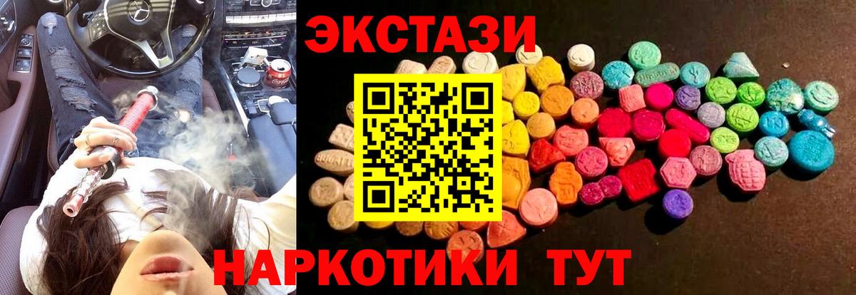 Ecstasy ешки  Краснодар  ЭКСТАЗИ Дубай 