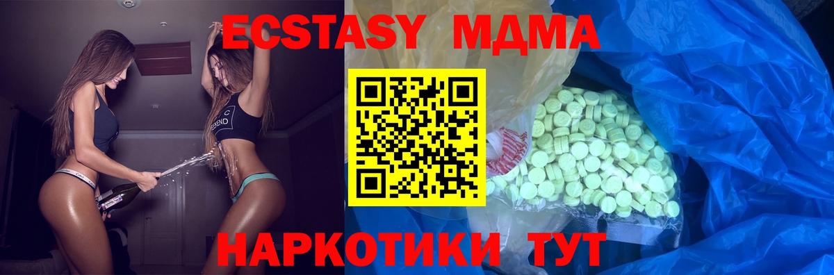 Краснодар  Ecstasy DUBAI  Экстази ешки  Вход с VPN 