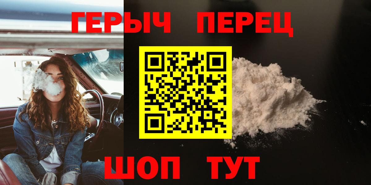 ГЕРОИН гречка Краснодар