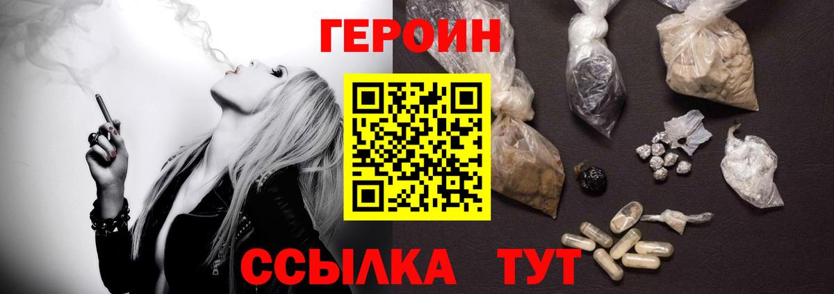 ГЕРОИН Афган  Героин  Краснодар  Вход с VPN 
