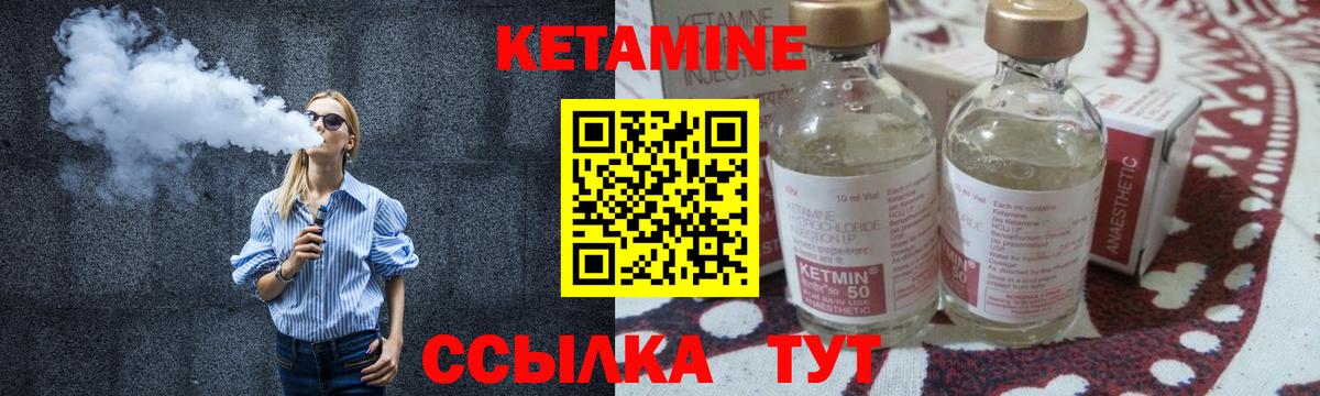 Краснодар  КЕТАМИН VHQ  Вход с VPN  КЕТАМИН VHQ 