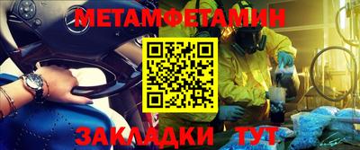 мяу мяу кристалл Азнакаево