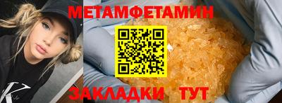 метамфетамин Кандалакша