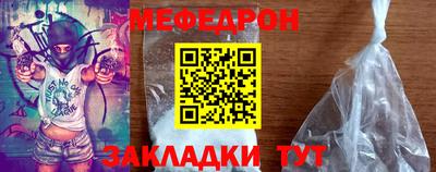 мяу мяу кристалл Азнакаево