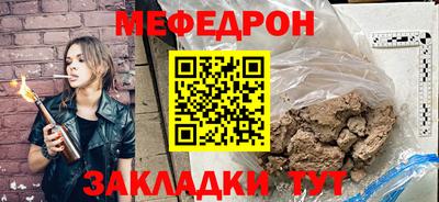 мяу мяу кристалл Азнакаево