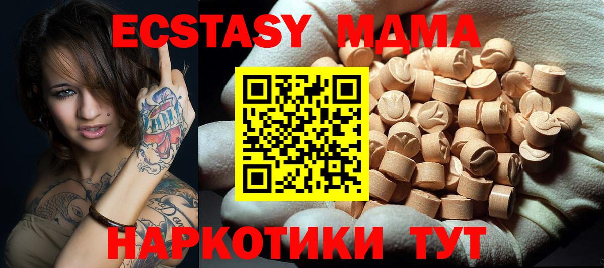 МДМА  Вход с VPN  Краснодар  MDMA Molly  МДМА молли 