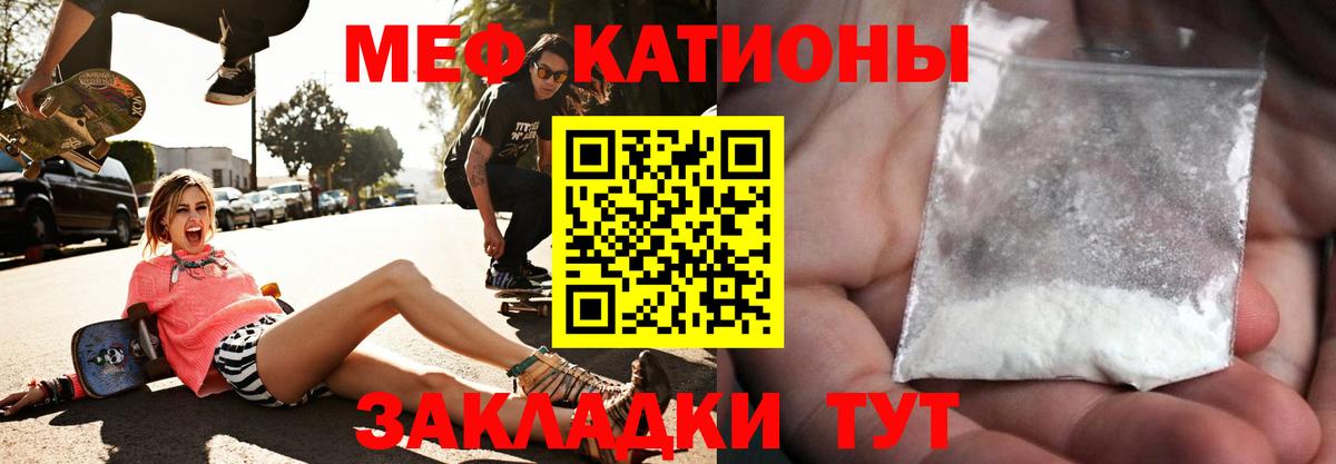 Краснодар  МЕФ VHQ  Мефедрон  Вход с VPN 