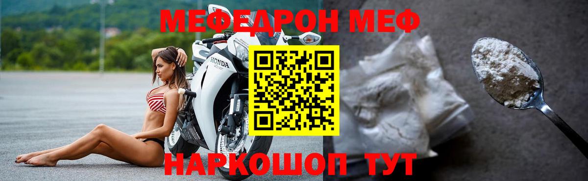 МЕФ мука Краснодар