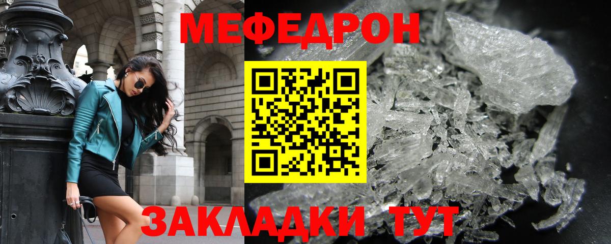 Мефедрон  МЯУ-МЯУ  МЯУ-МЯУ VHQ  Краснодар  Мефедрон mephedrone 