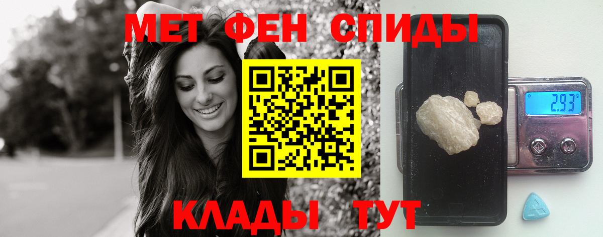 Краснодар  МЕТАМФЕТАМИН Декстрометамфетамин 99.9%  Вход с VPN 