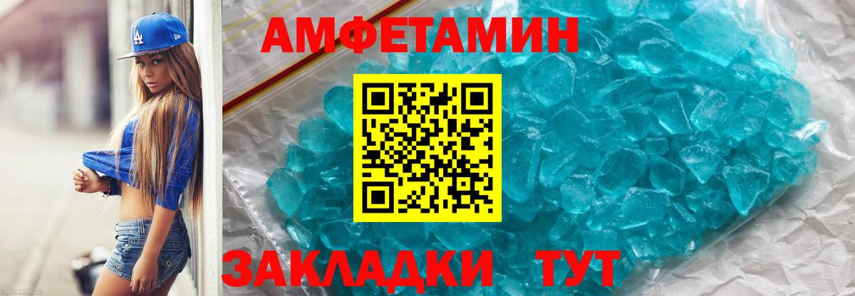 Первитин пудра Краснодар