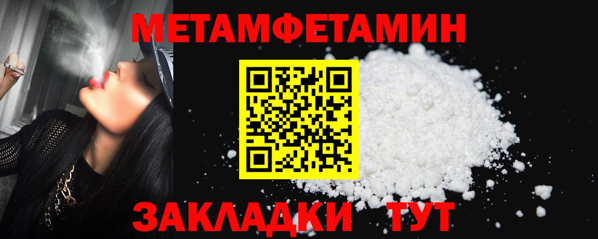МЕТАМФЕТАМИН Декстрометамфетамин 99.9%  Краснодар  Метамфетамин  МЕТАМФЕТАМИН Декстрометамфетамин 99.9% 