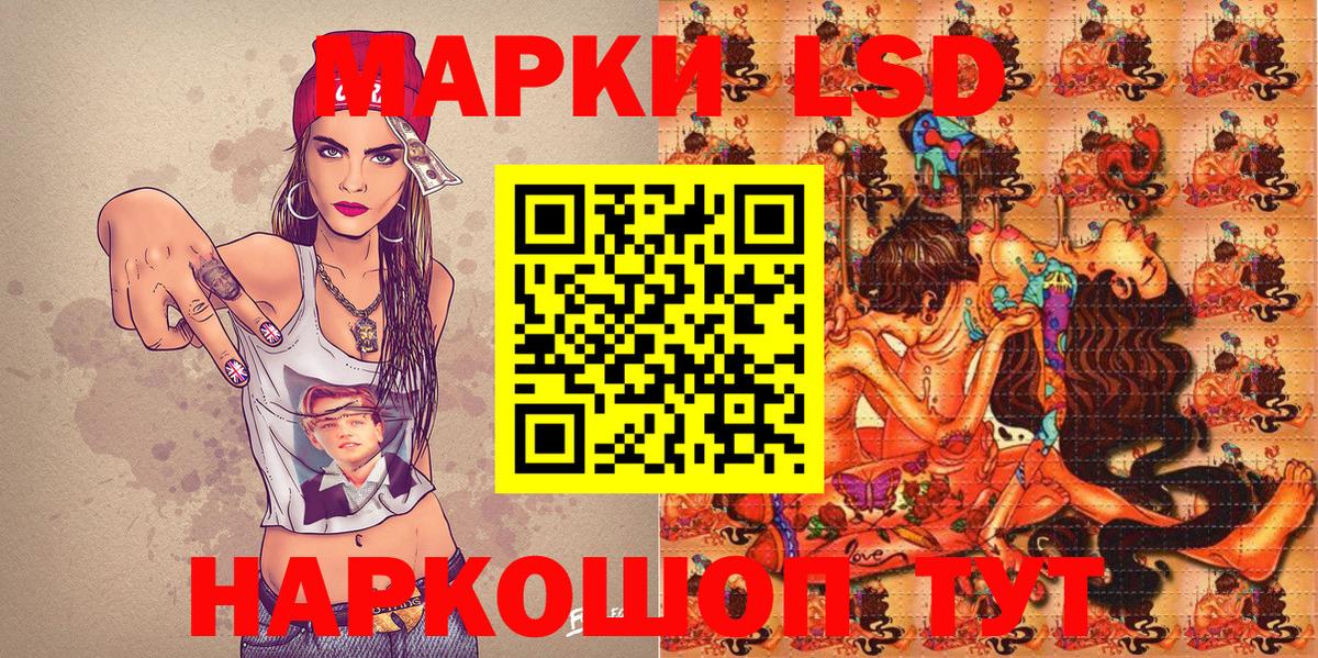 Наркотические марки 1500мкг  Краснодар 