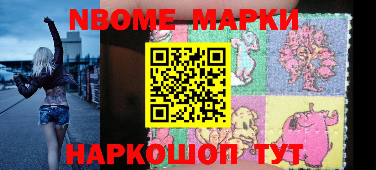 Марки 25I-NBOMe 1,5мг  купить наркотики цена  Краснодар  Марки 25I-NBOMe 1,5мг  Вход с VPN 