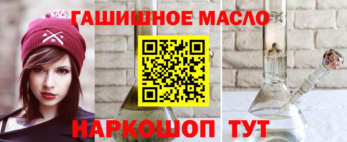 ТГК вейп  Краснодар 